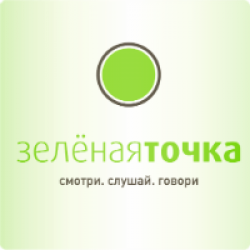 НОВОГОДНИЕ ПОДАРКИ от «ЗЕЛЕНОЙ ТОЧКИ»