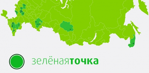 Зеленая точка: интернету — дорогу